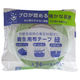 ハンディ・クラウン 養生用布粘着テープ 緑 24mm×25m 2591130024 1セット(1個×60)