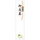 ササガワ タカ印 札紙 都のし 御歳暮字入 28-707 1セット（1000枚：100枚入×10冊）