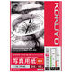 コクヨ IJP光沢紙B5・10枚 KJ-G14B5-10 1セット（150枚：10枚入×15袋）