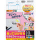 コクヨ 貼ってはがせる はかどりラベル KPC-HE1101-20 1セット(1袋(20シート)×5)