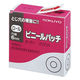 コクヨ ビニールパッチ（ロール） タ-R1Z 1セット（2000片：200片入×10箱）