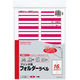 コクヨ プリンタ用フォルダーラベル(赤) L-FL85-1 1セット(800片:160片×5袋)