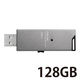 エレコム 高速USB3.0メモリ(スライドタイプ)128GB ブラック MF-DAU3128GBK 1個