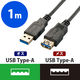 エレコム USB3.0ケーブル/A-A延長タイプ/スリム/1m/ブラック USB3-EX10BK 1個