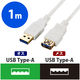 エレコム USB3.0延長ケーブル/スリム Standard-Aオス-Standard-Aメス ホワイト 1.0m USB3-EX10WH 1個
