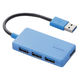 USBハブ USB3.0 4ポート コンパクト バスパワー ブルー U3H-A416BBU エレコム 1個