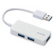 USBハブ USB3.0 3ポート ケーブル固定 バスパワー ホワイト U3H-K315BWH エレコム 1個