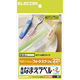 エレコム 名前ラベル/耐水 22面 EDT-TNM3 1袋（4シート入）