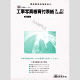 日本法令 工事写真帳背付表紙(4穴) 建設 41-4F 1冊