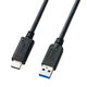 USB Type-Cケーブル　USB-A（オス）USB-C（オス）　1m　USB3.2（ Gen2）　KU31-CA10　サンワサプライ　1本