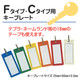 タチバナ製作所 タチバナ 新型キーホルダー イエロー 0428-01003 1袋（10枚入）（直送品）