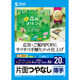 サンワサプライ インクジェット用スーパーファイン用紙 A4サイズ20枚入り JP-EM5NA4 1冊