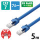 LANケーブル 5m cat7準拠 爪折れ防止 ギガビット より線 ブルー LD-TWS/BU5 エレコム 1個