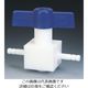 フロンケミカル フッ素樹脂(PTFE) 二方ストップコック 竹の子外径8φ NR1100-004 1個 752-6555（直送品）