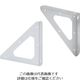 MARUKI HARDWARE CORPORATION MK トライアングブラケット 250X250 白 N-276-25S 1本（直送品）