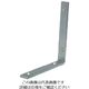 MARUKI HARDWARE CORPORATION MK ユニクロ特厚金折 120mm N-480-12E 1個 811-0765（直送品）