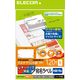 エレコム 宛名・表示ラベル/レターパック対応/お届け先ラベル/120枚/6面×20シート EDT-LPAD620 1袋