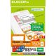 エレコム 宛名・表示ラベル/レターパック対応/ご依頼主ラベル/160枚/8面×20シート EDT-LPSE820 1袋