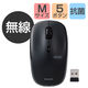ワイヤレスマウス 無線 2.4GHz 5ボタン ブルーLED 抗菌 ブラック M-BL21DBKBK エレコム 1個