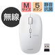 ワイヤレスマウス 無線 2.4GHz 5ボタン ブルーLED 静音マウス 抗菌 ホワイト M-BL21DBSKWH エレコム 1個