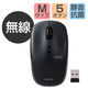 ワイヤレスマウス 無線 2.4GHz 5ボタン ブルーLED 静音マウス 抗菌 ブラック M-BL21DBSKBK エレコム 1個