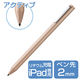 アクティブスタイラスペン  タッチペン iPad専用 充電式 パームリジェクション対応 ピンク エレコム 1個