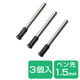 エレコム タッチペン交換用ペン先/3本入り/充電式タッチペン汎用モデル用 P-TIPACST02 1セット(3本入)
