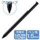 アクティブスタイラスペン  タッチペン 汎用 充電式 クリップ付き ブラック PWTPACST02BK エレコム 1個
