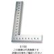 新潟精機 目盛付平型スコヤ 500mm Eー500 1個（直送品）