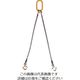 スリーエッチ HHH 天びん用2本吊スリング PCD5.6X2 1セット 217-3495（直送品）