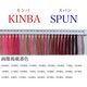 アズマ 工業用ミシン糸 キンバスパン#100/10000m 193番色 ksp100/10000-193 1本(10000m巻)（直送品）
