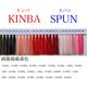 アズマ 工業用ミシン糸　キンバスパン#100/10000m　297番色 ksp100/10000-297 1本(10000m巻)（直送品）