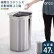 ホームテイスト アルコ 横開きステンレス自動開閉ゴミ箱 47L ARCO 1台（直送品）