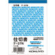 コクヨ 伝票 仕切書 B7縦 100枚 テー37N テ-37N 1セット（20冊）