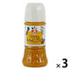 人参ドレッシング200ml 3本 こじゃんといっぱい 野菜で野菜を食べる グラッツェミーレ　にんじん