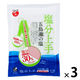 塩分上手 五島灘の塩 500g 3個 塩分30％カット 長崎県 菱塩 ダイヤソルト