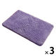 ふわふわ吸水大判バスマット ラベンダー 1セット（3個）