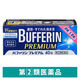 バファリン プレミアム 40錠 ライオン 頭痛 生理痛 腰痛 歯痛 発熱 解熱鎮痛薬【指定第2類医薬品】