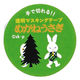 学研ステイフル せなけいこ めがねうさぎ 透明マスキングテープ 30mm幅 （森） M05065 1個