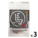 馬極み 無添加 馬肉干し肉 国産 30g 1セット（1袋×3）犬用 おやつ