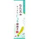 三和通商 なた豆（矯味）deすっきりじぇる歯磨き 4543268074551 1個(140G)（直送品）