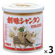 創味シャンタンDELUXE　250g 3個 創味食品 中華調味料 万能調味料 プロ仕様