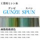 グンゼ 工業用ミシン糸　グンゼスパン#30/3000m　303番色 gzs30/3000-303 1本(3000m巻)（直送品）