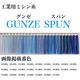 グンゼ 工業用ミシン糸　グンゼスパン#30/3000m　602番色 gzs30/3000-602 1本(3000m巻)（直送品）