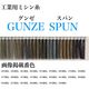 グンゼ 工業用ミシン糸　グンゼスパン#30/3000m　836番色 gzs30/3000-836 1本(3000m巻)（直送品）
