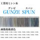 グンゼ 工業用ミシン糸　グンゼスパン#50/3000m　822番色 gzs50/3000-822 1本(3000m巻)（直送品）