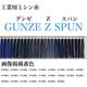 グンゼ 工業用ミシン糸　グンゼZスパン#60/5000m　596番色 gzz60/5000-596 1本(5000m巻)（直送品）