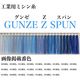 グンゼ 工業用ミシン糸　グンゼZスパン#60/5000m　605番色 gzz60/5000-605 1本(5000m巻)（直送品）