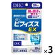 DHC 届くビフィズスEX（20日分） 1セット（1袋（20粒）×3） ビフィズス菌 機能性表示食品 ディーエイチシー サプリメント