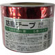 ハナオカ 防鳥テープ 赤銀 5P 12mm×90m V2056166 1パック（直送品）